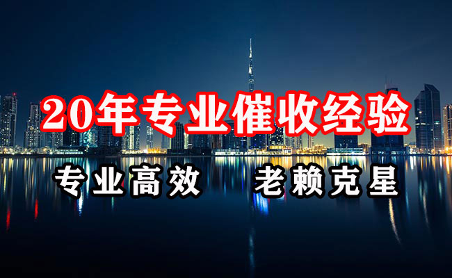 邹平讨账公司
